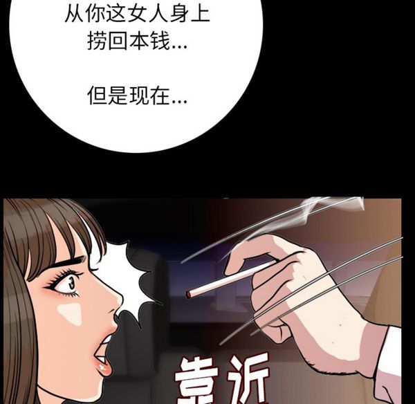 肉体 第13话 第71页