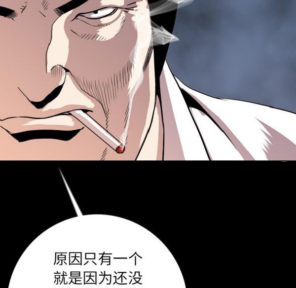肉体 第13话 第70页