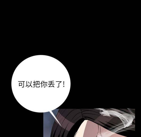 肉体 第13话 第73页