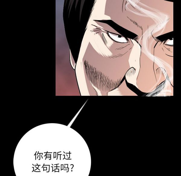 肉体 第13话 第74页