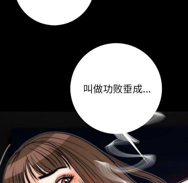 肉体 第13话 第75页