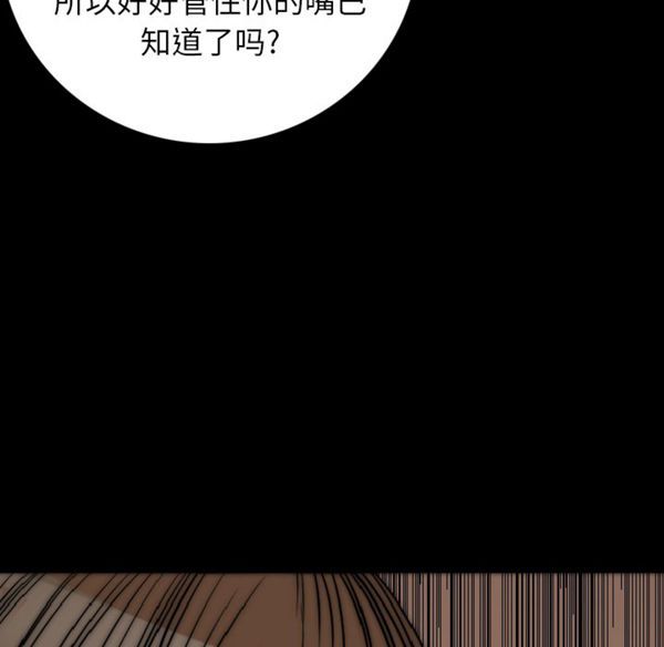肉体 第13话 第80页