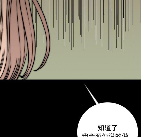 肉体 第13话 第82页