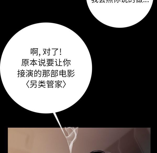 肉体 第13话 第83页