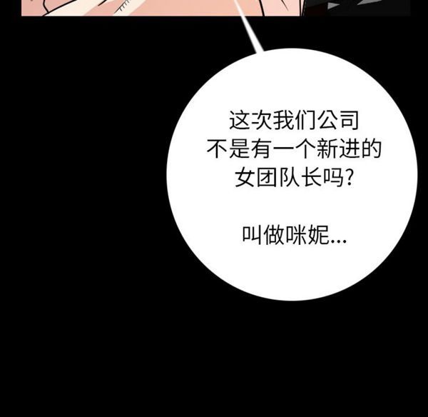 肉体 第13话 第85页