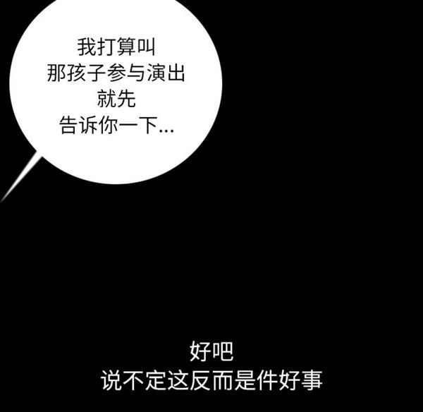 肉体 第13话 第87页