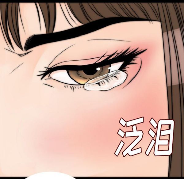 肉体 第13话 第86页