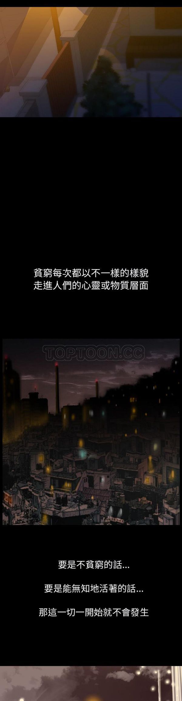 肉体 第14话 第10页