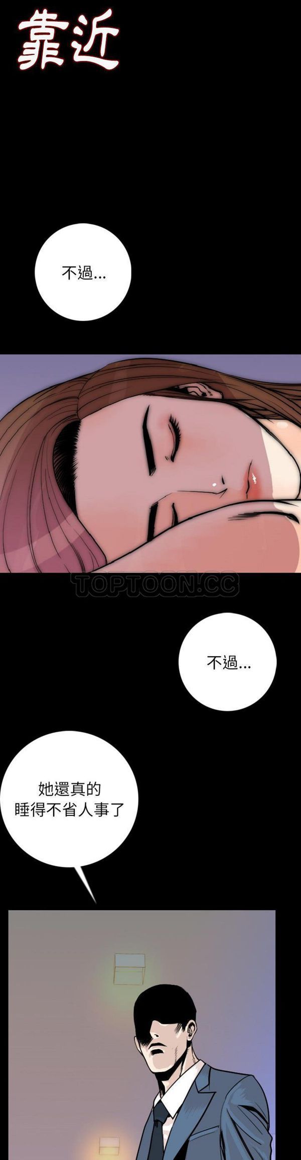 肉体 第14话 第13页
