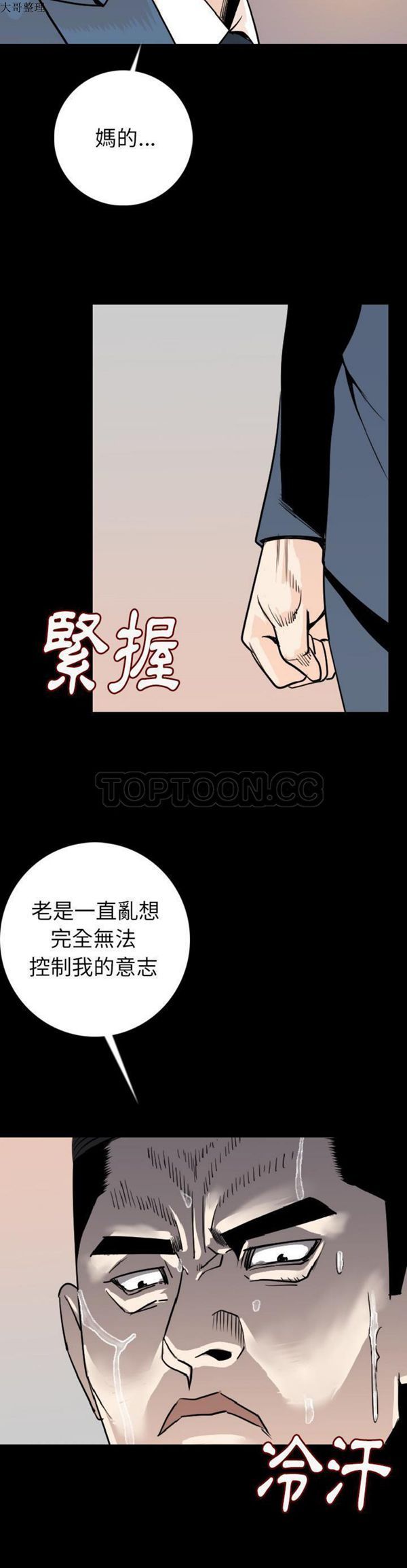 肉体 第14话 第15页