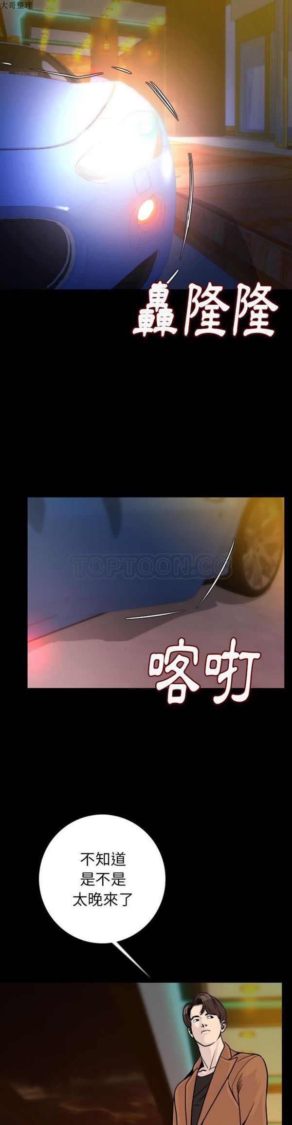 肉体 第14话 第19页