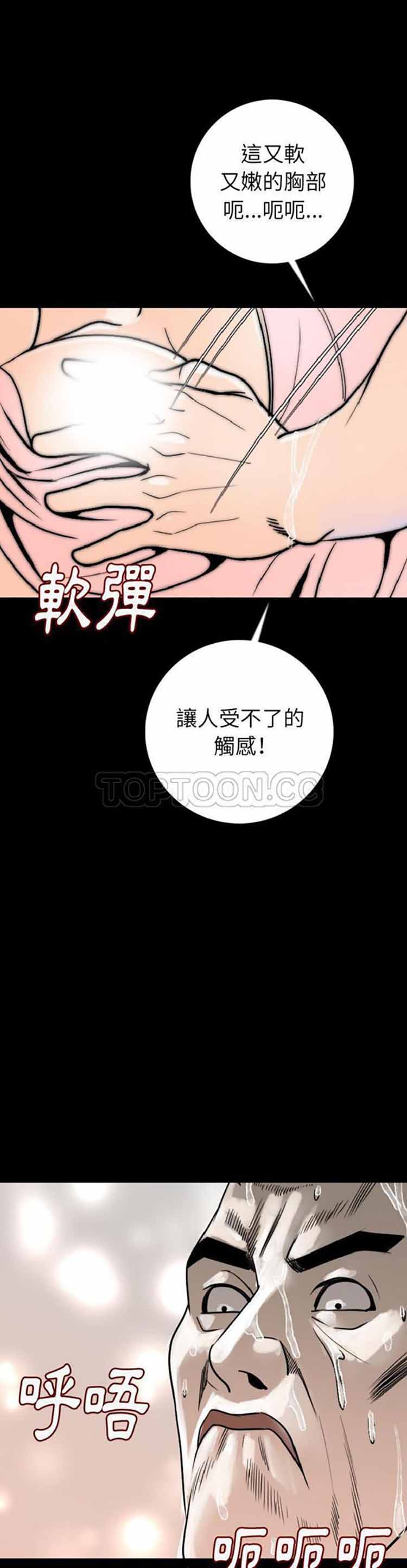 肉体 第14话 第27页
