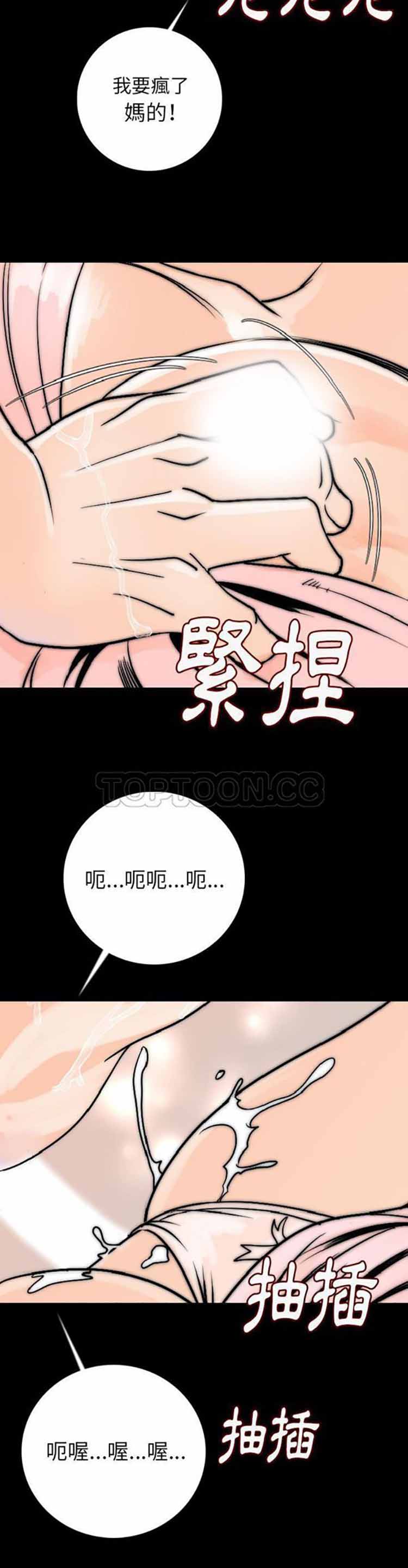肉体 第14话 第28页