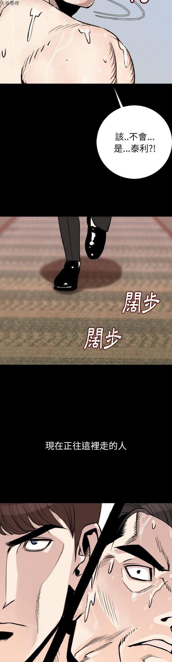 肉体 第14话 第40页