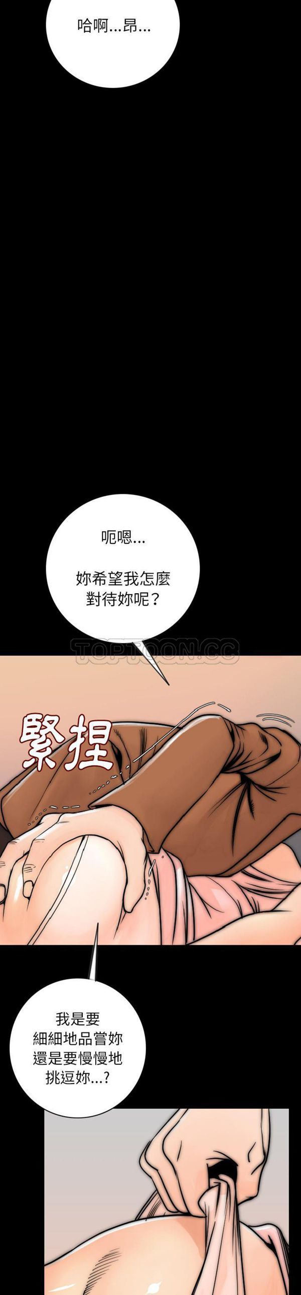 肉体 第15话 第10页