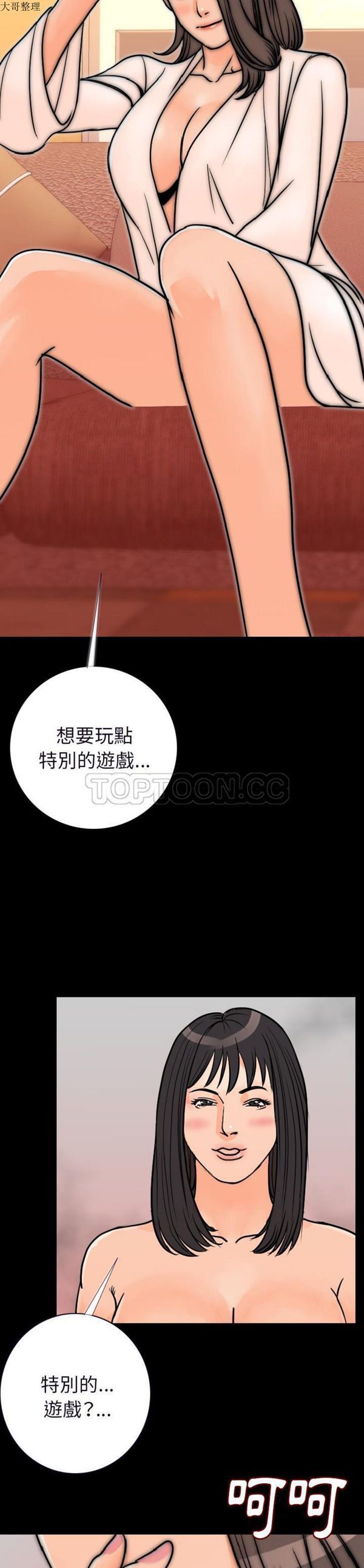 肉体 第15话 第31页