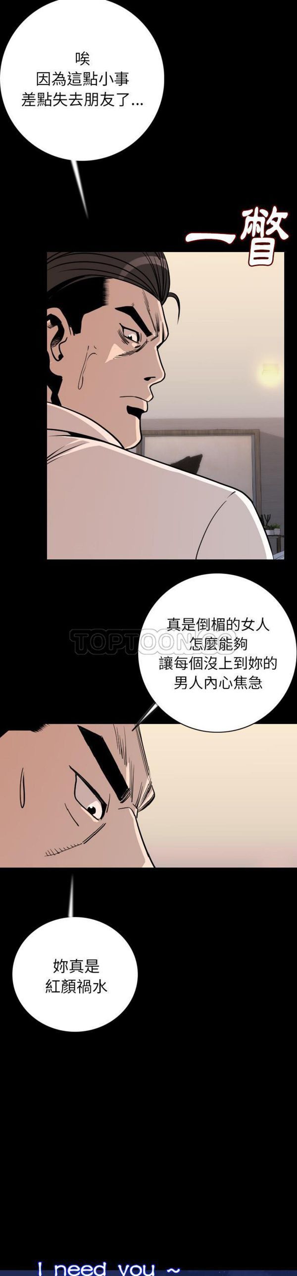 肉体 第15话 第25页
