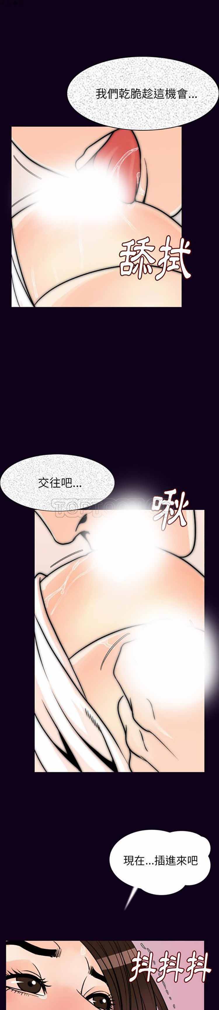 肉体 第16话 第26页