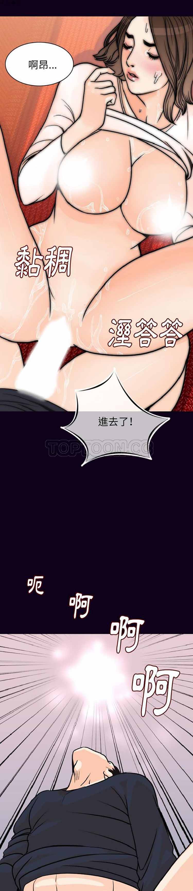肉体 第16话 第29页