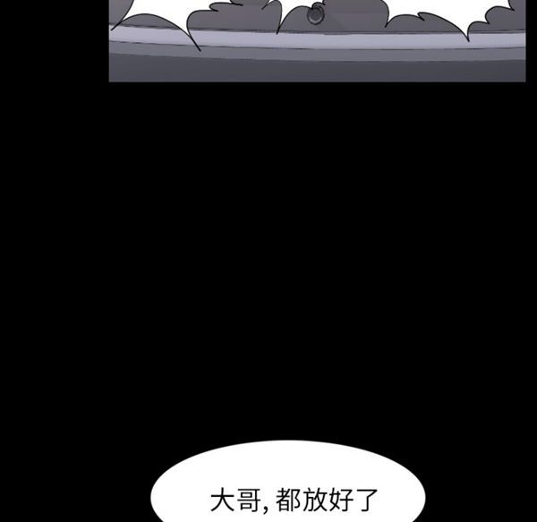 肉体 第20话 第11页