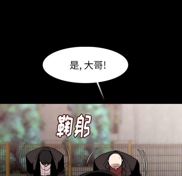 肉体 第20话 第15页