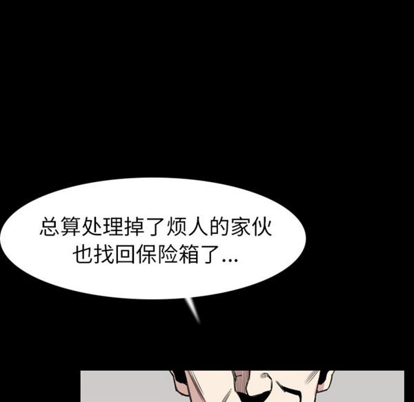 肉体 第20话 第17页
