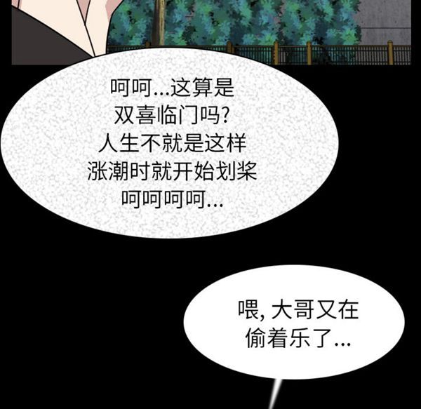 肉体 第20话 第30页