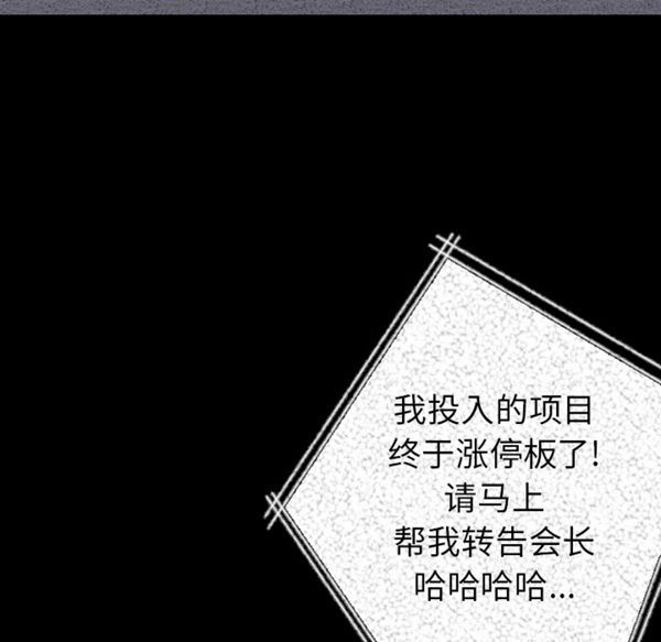 肉体 第20话 第36页