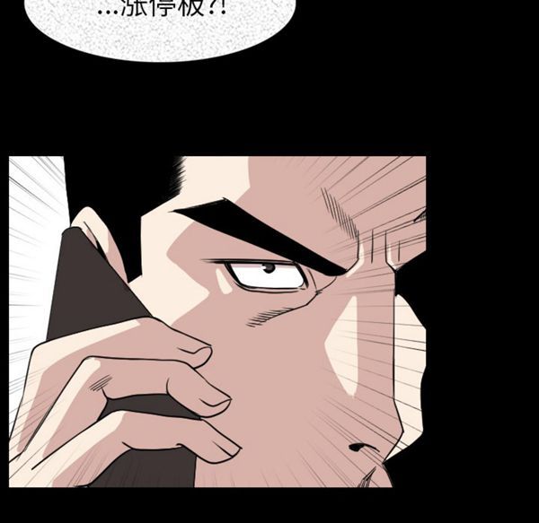 肉体 第20话 第38页