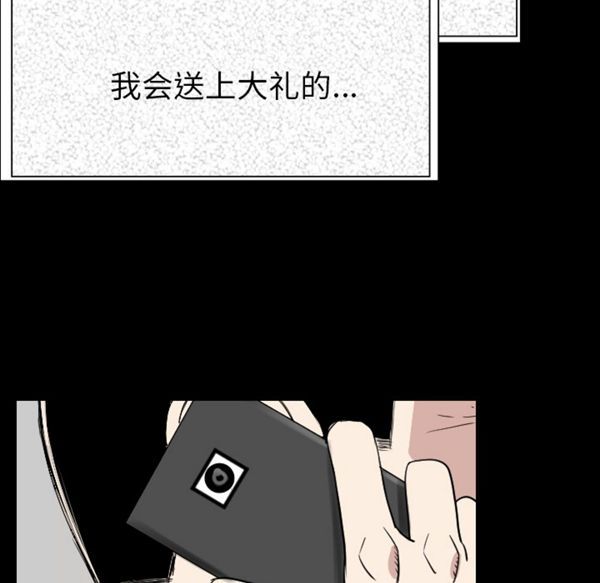 肉体 第20话 第26页
