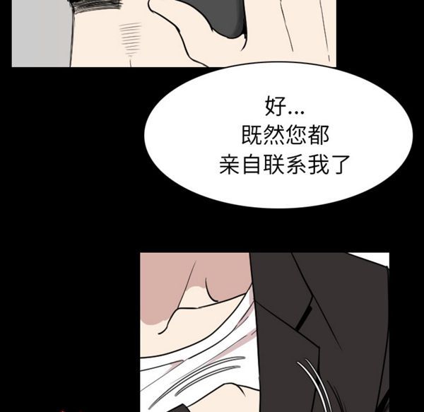 肉体 第20话 第27页