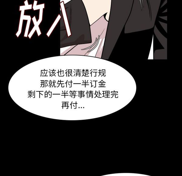 肉体 第20话 第28页