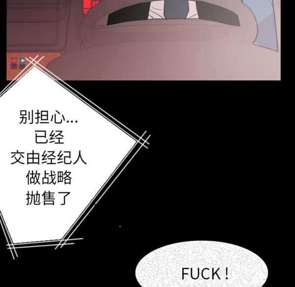 肉体 第20话 第43页