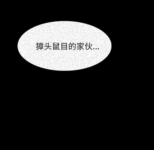 肉体 第20话 第45页