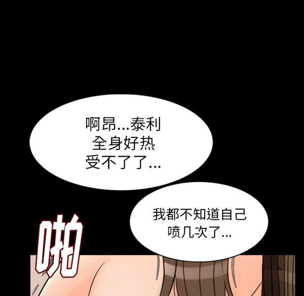 肉体 第20话 第63页