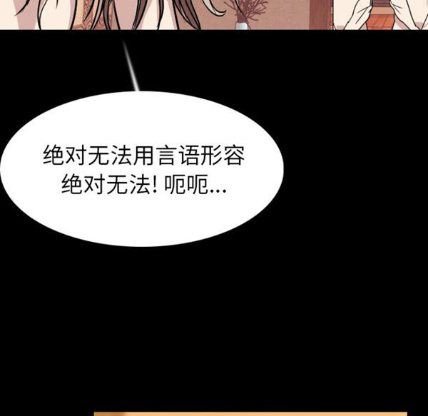 肉体 第20话 第68页