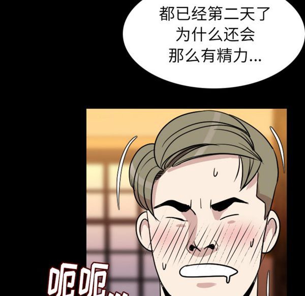 肉体 第20话 第71页