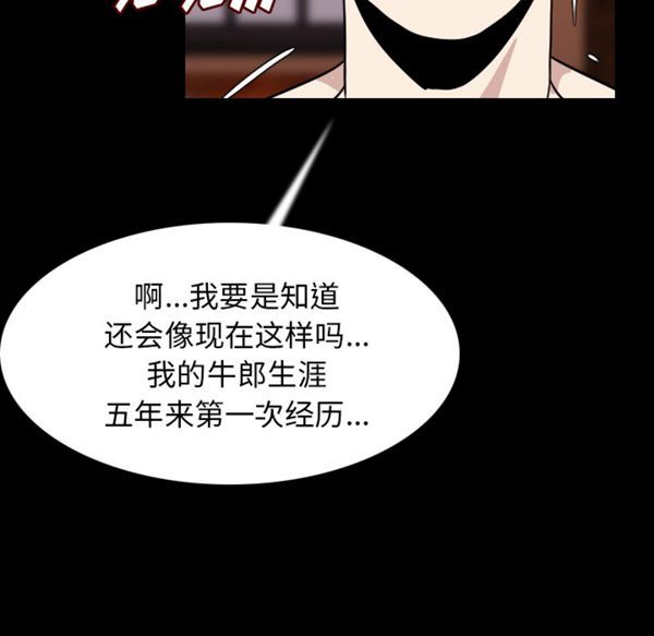 肉体 第20话 第72页