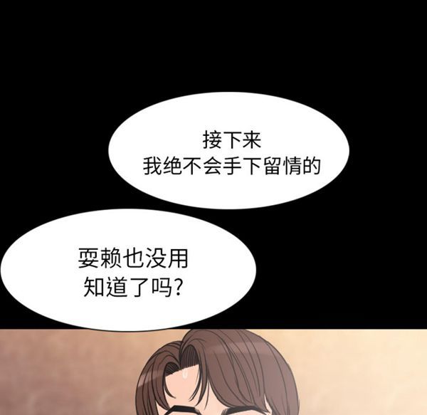 肉体 第20话 第54页