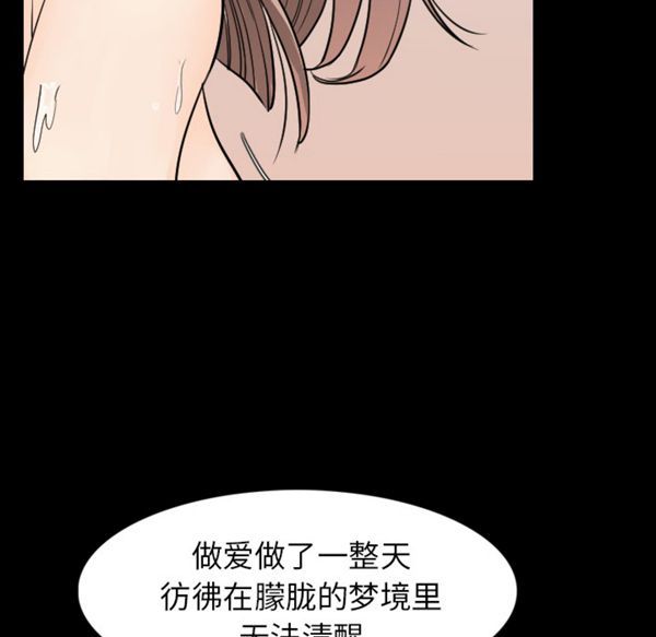 肉体 第20话 第57页