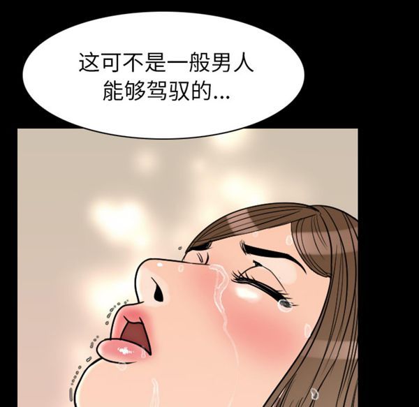 肉体 第20话 第90页