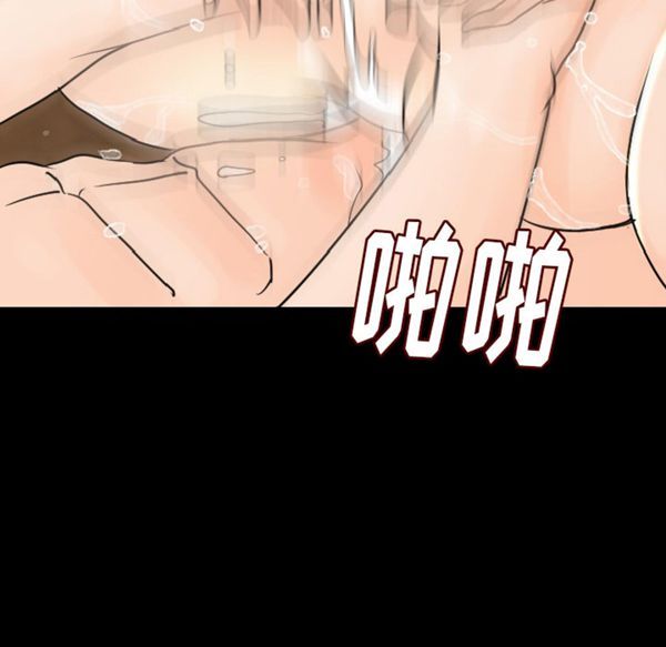 肉体 第20话 第94页
