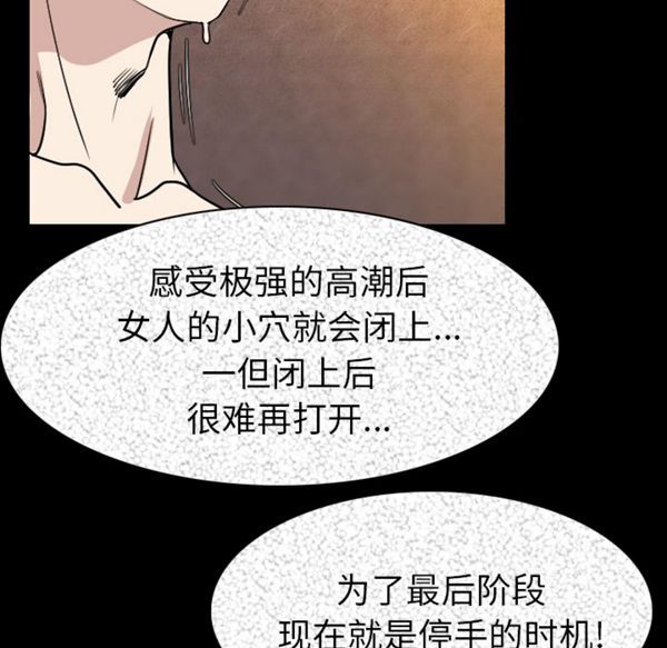 肉体 第20话 第96页