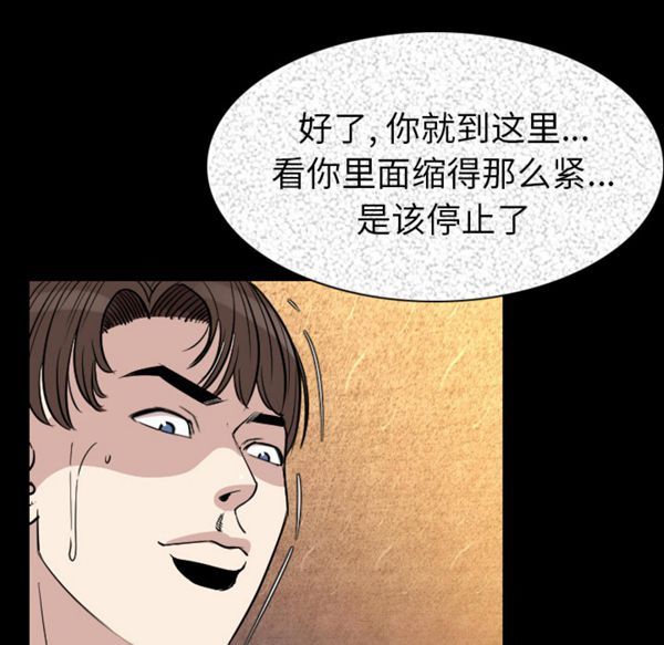 肉体 第20话 第95页