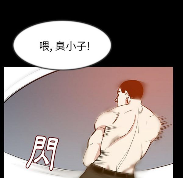 肉体 第25话 第29页