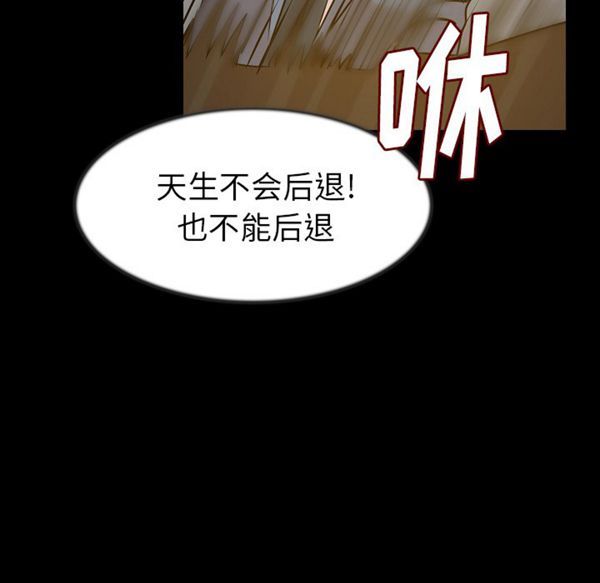 肉体 第25话 第28页