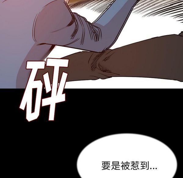 肉体 第25话 第31页