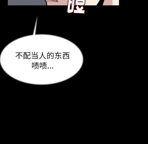 肉体 第25话 第11页