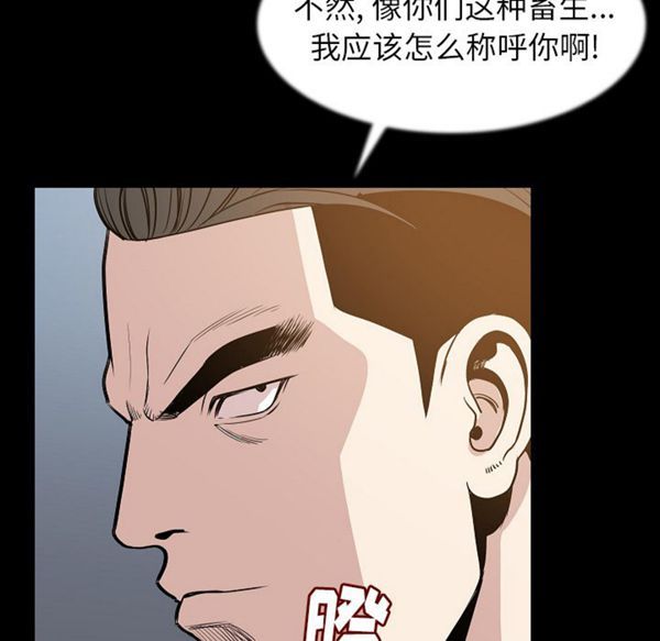 肉体 第25话 第10页