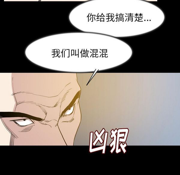 肉体 第25话 第13页